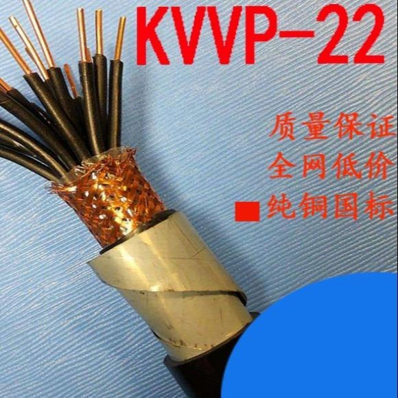 ZR-KVVP 电缆 国标ZR-KVVP 电缆价格 屏蔽控制电缆厂家现货 阻燃