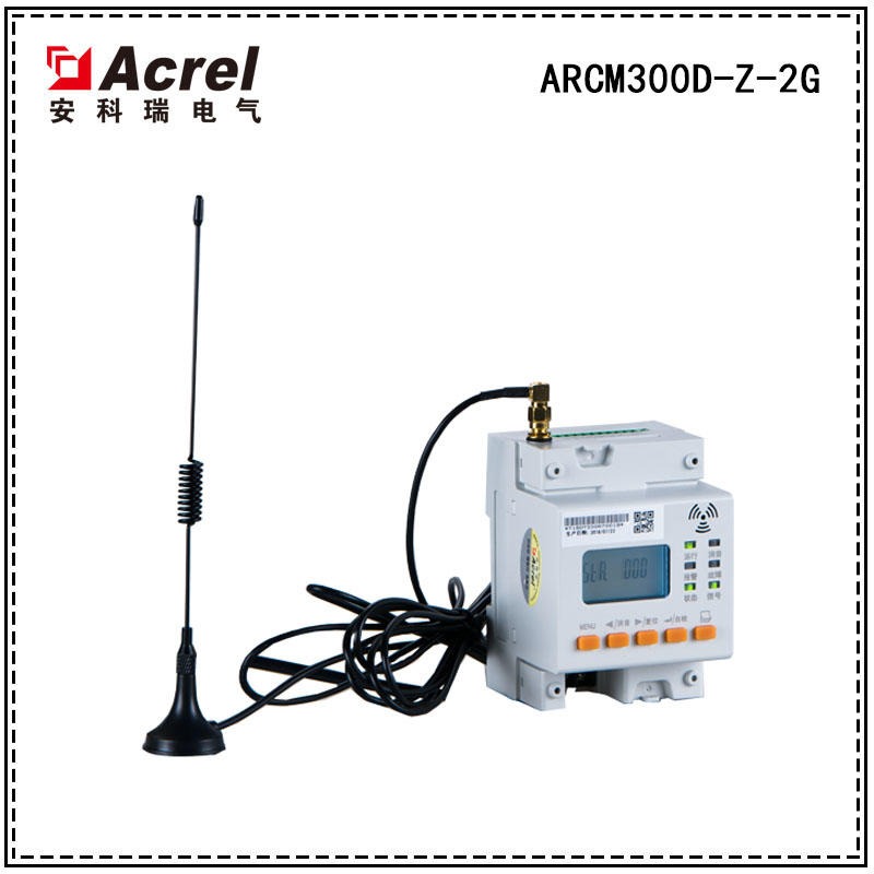 安科瑞ARCM300D-Z-2G电气火灾监控装置