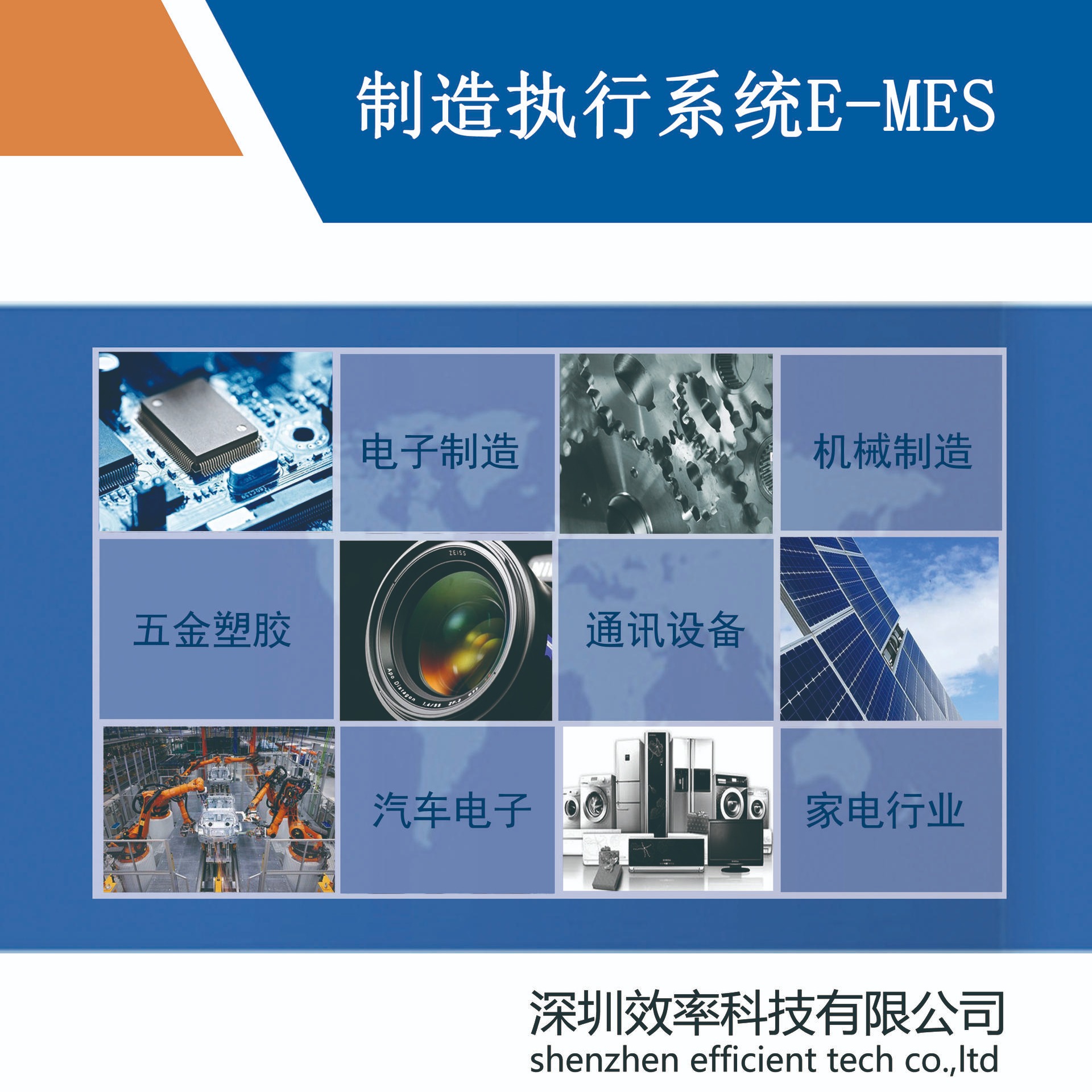 汽车零部件行业MES系统解决方案 效率mes系统