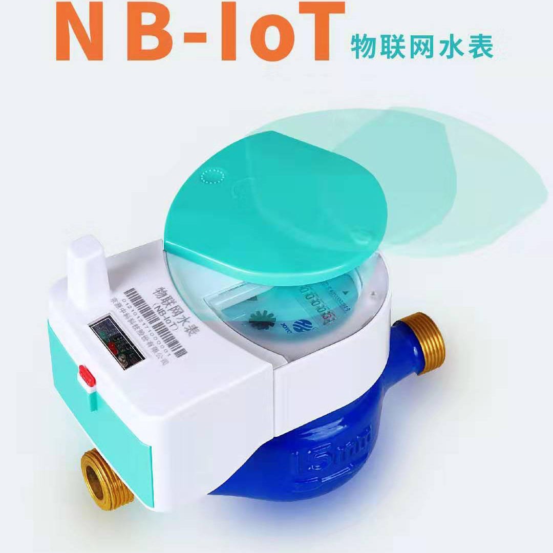 不锈钢NB‐IoT水表DN15-DN200材质304远传物联网远程抄控水表