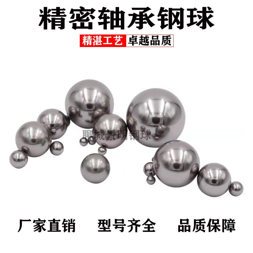 销售70MM轴承钢球 实心钢珠 精密钢球