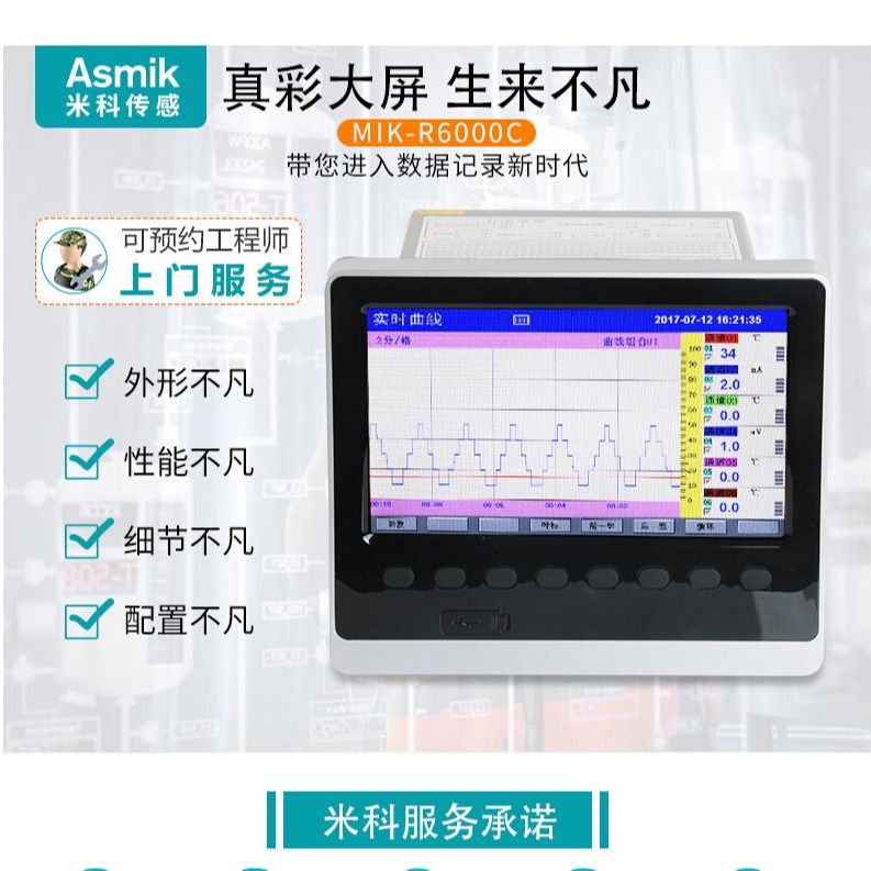 工业级 温度测试仪 8位数显温度测试仪 广州多路温度测试仪图片