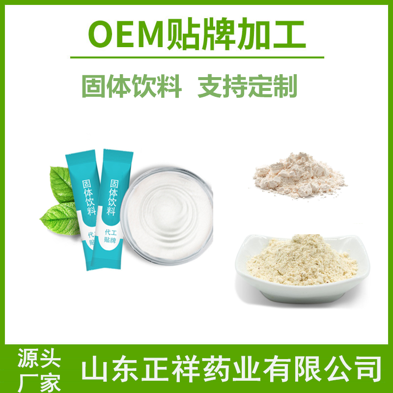 诺丽酵素OEM贴牌代加工片剂贴牌OEM/ODM生产厂家