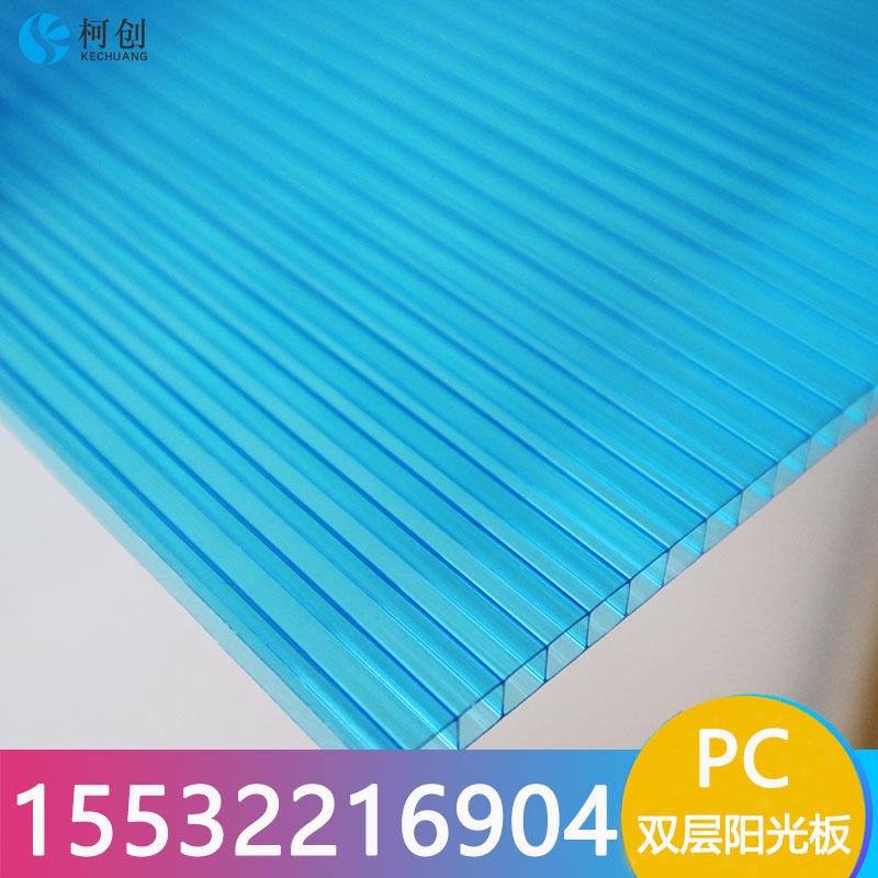 厂家直销12mm双层蓝色pc中空阳光板 质保十年 可定制尺寸 温室大棚PC阳光板