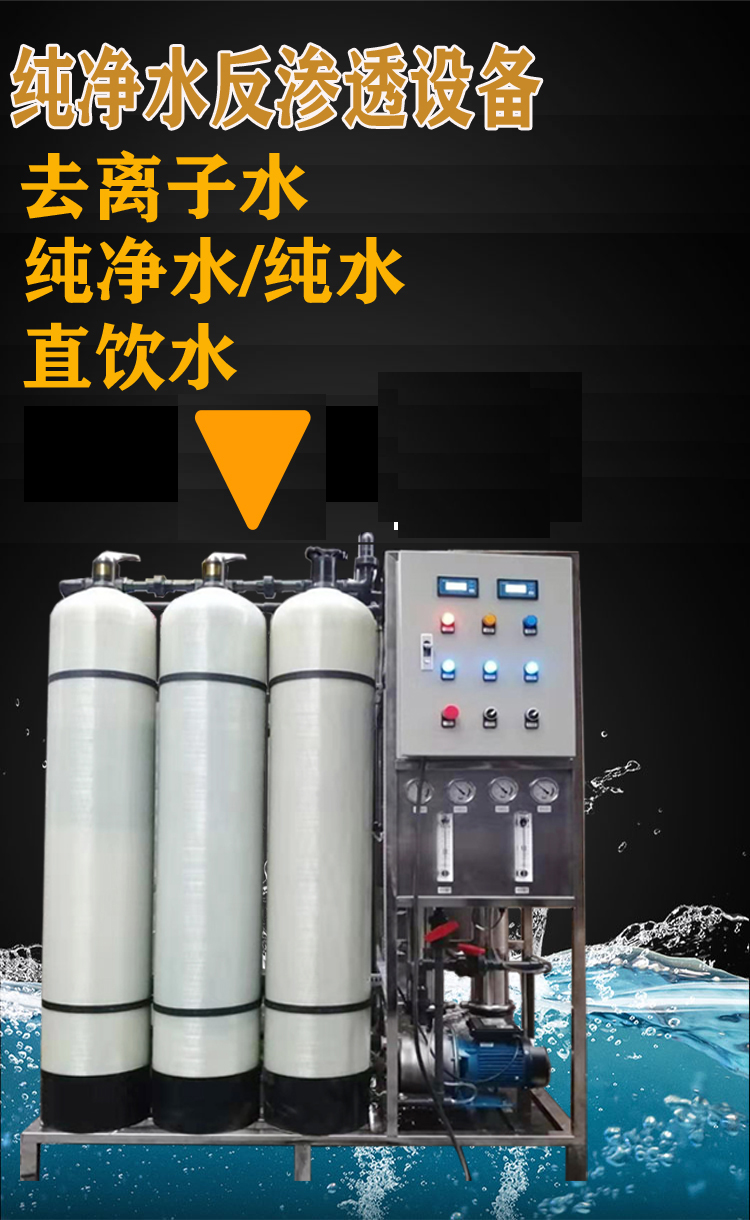 世韩SHRO-1T/H反渗透水处理 反渗透纯水机 直饮水设备 工业净水器  井水河水处理设备示例图9