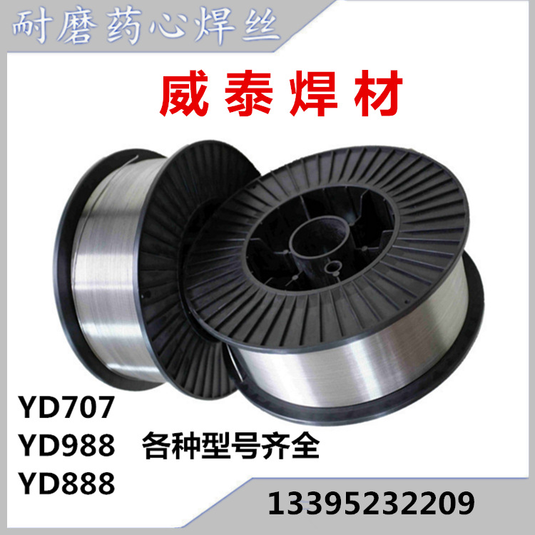 YD165Q)耐磨药芯焊丝YD165Q)气体保护焊堆焊药芯焊丝