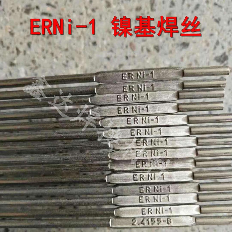 供应 Ni102纯镍焊条 ENi-1 ENi2061纯镍焊条 镍基焊丝