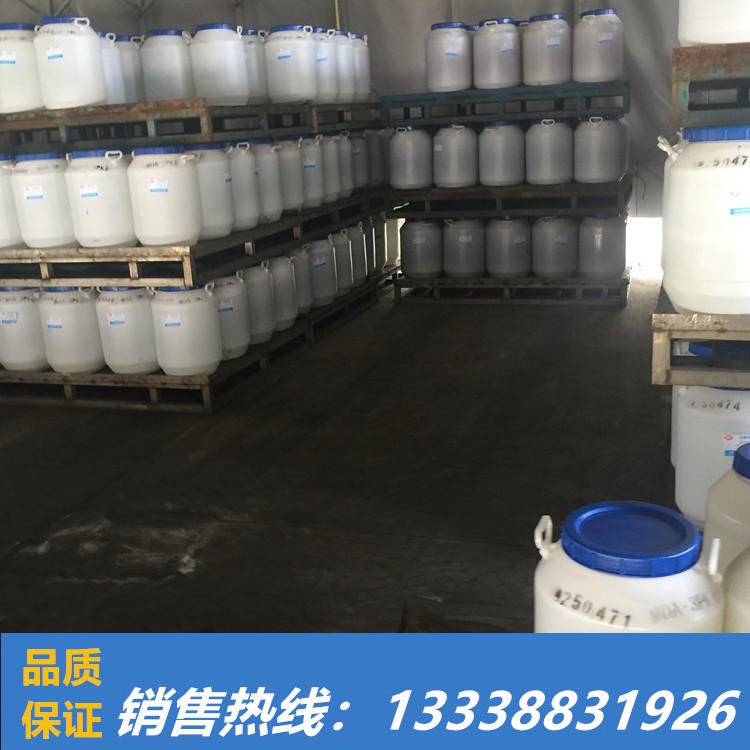 C1618磷酸酯  十六十八醇磷酸酯  化肥防结块剂原料图片