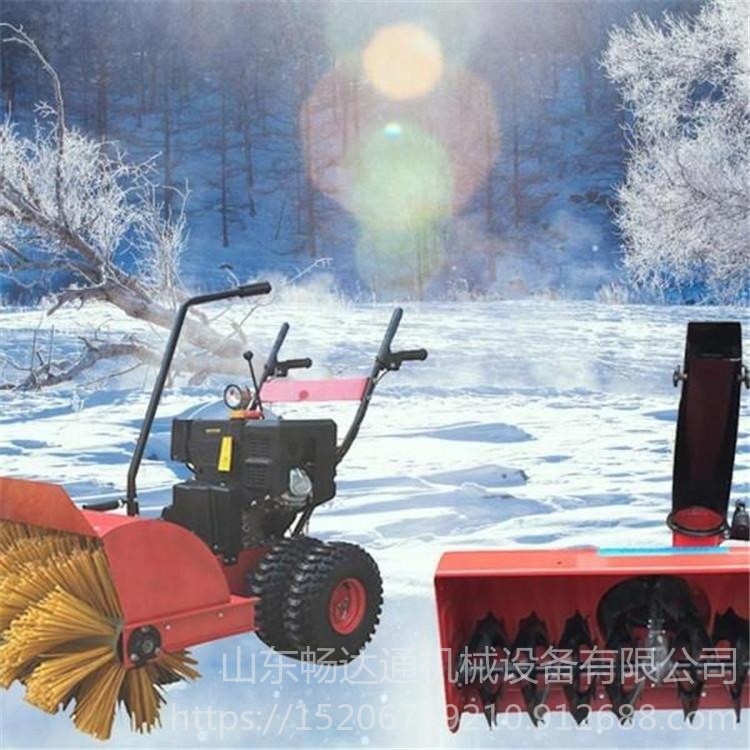 路面扫雪机 小型手推式除雪机 道路清雪设备 畅达通驾驶式抛雪车