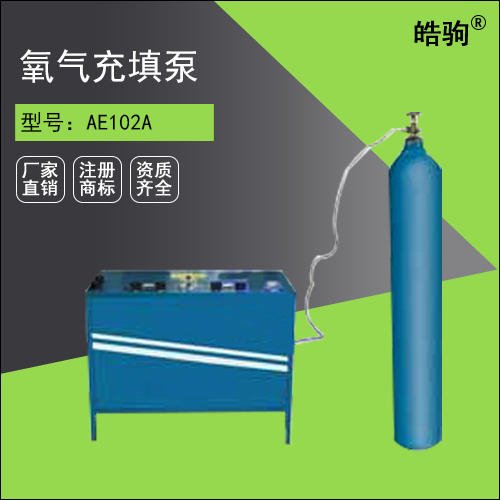 AE102A氧气充填泵 高压呼吸器充气泵 呼吸器充气泵图片