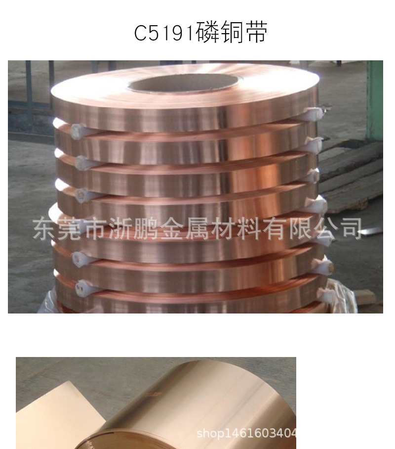 供应国产QSn6.5-0.1磷青铜棒 日本C5191磷铜带价格示例图4
