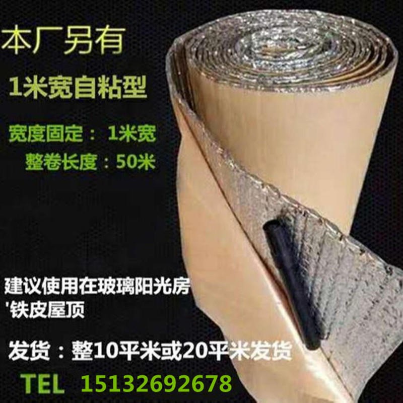 铝箔隔热膜的整卷长度 多钱一平米 东欧批发铝箔隔热反射膜