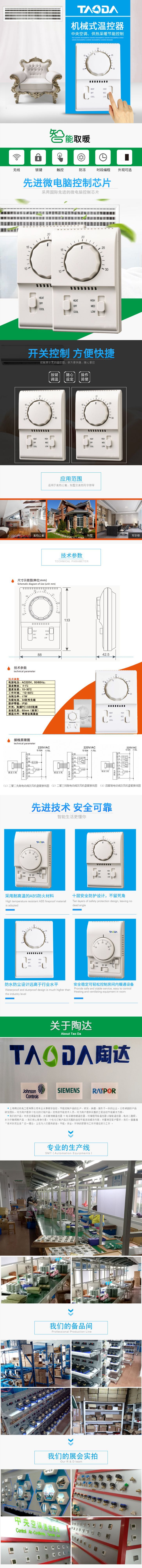 机械式温控器 温控器机械式 T2000 温控器 四管制  拨盘温控器示例图1