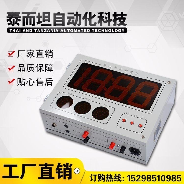泰而坦 智能数字钢水测温仪 KZ-300BG智能数字测温仪