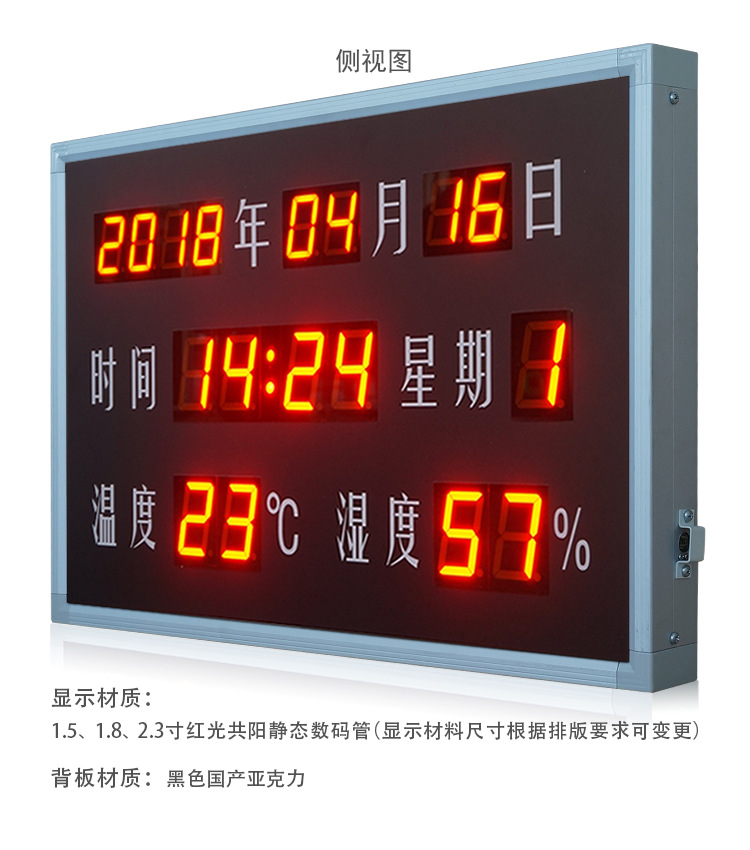 海康大华温湿度显示屏万年历电子钟LED数字显示屏RS485通讯视频示例图5