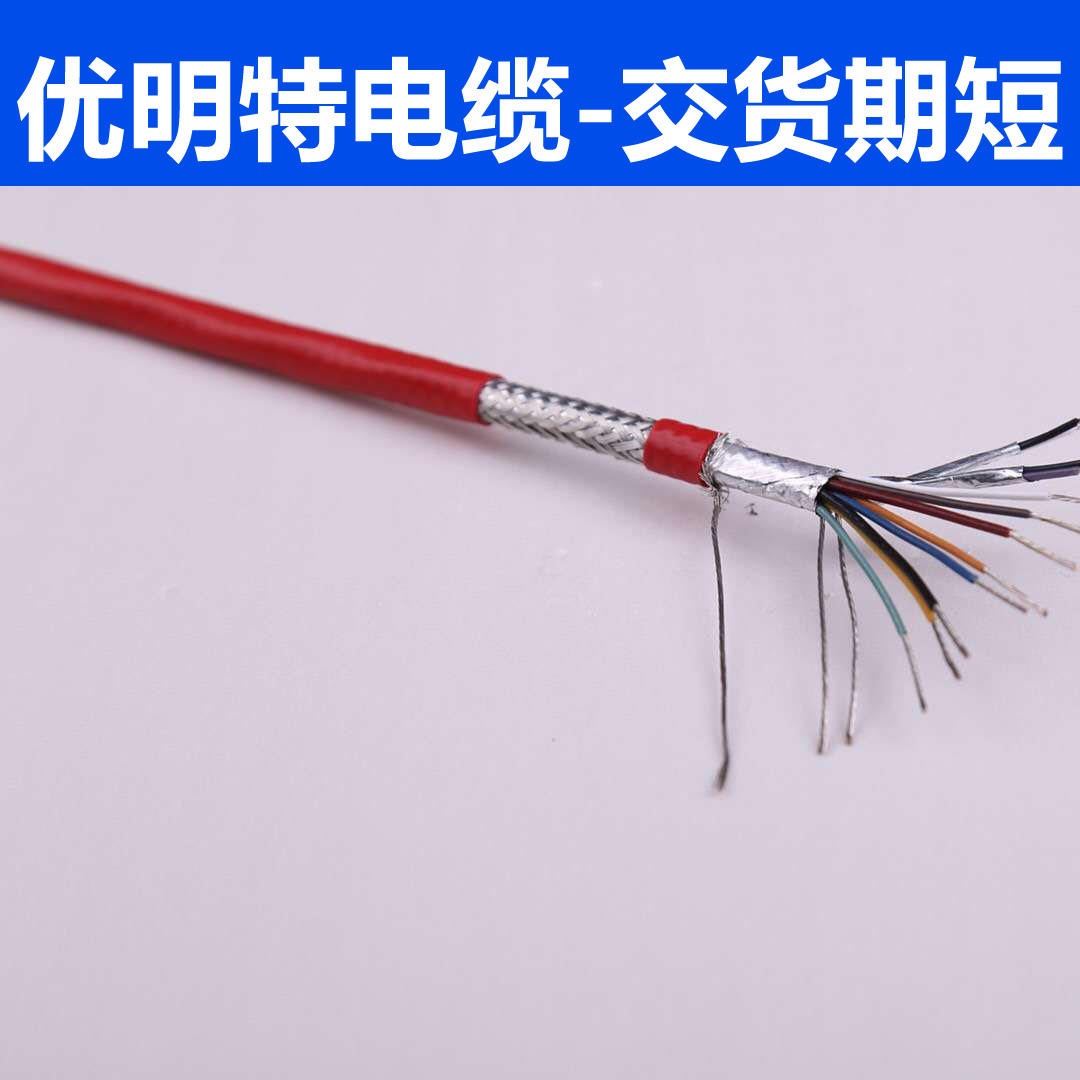 阻燃高温电缆 ZR-FF46电缆 阻燃氟塑料电缆 生产厂家 优明特现货库存