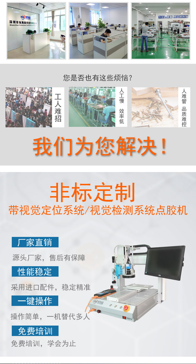 深圳厂家直销全自动点胶机机器人平台示例图2
