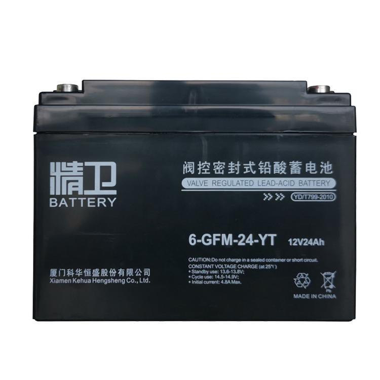 科华蓄电池6-GFM-24-YT 12V24AH 精卫电池 ups电源用 铅酸免维护 厂家报价