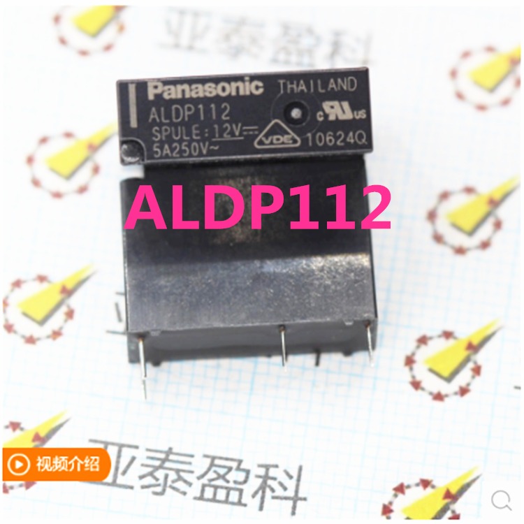 ALDP112 功率继电器 12V 4脚 全新 12VDC 4脚继电器图片