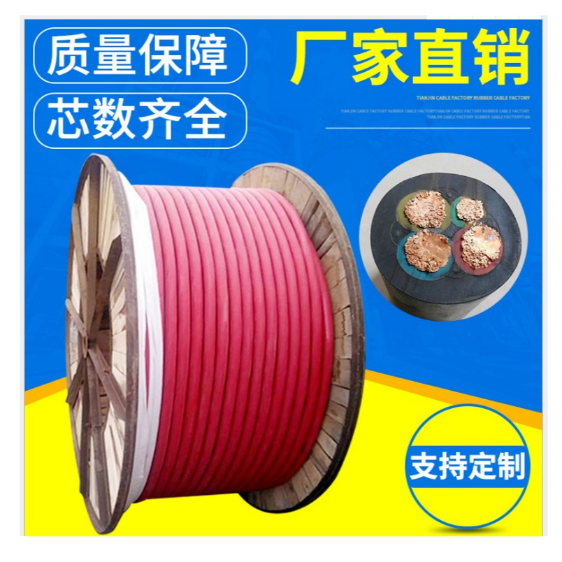 天津厂家矿用电缆 UGFP矿用高压电缆 10KV高压橡套软电缆型号
