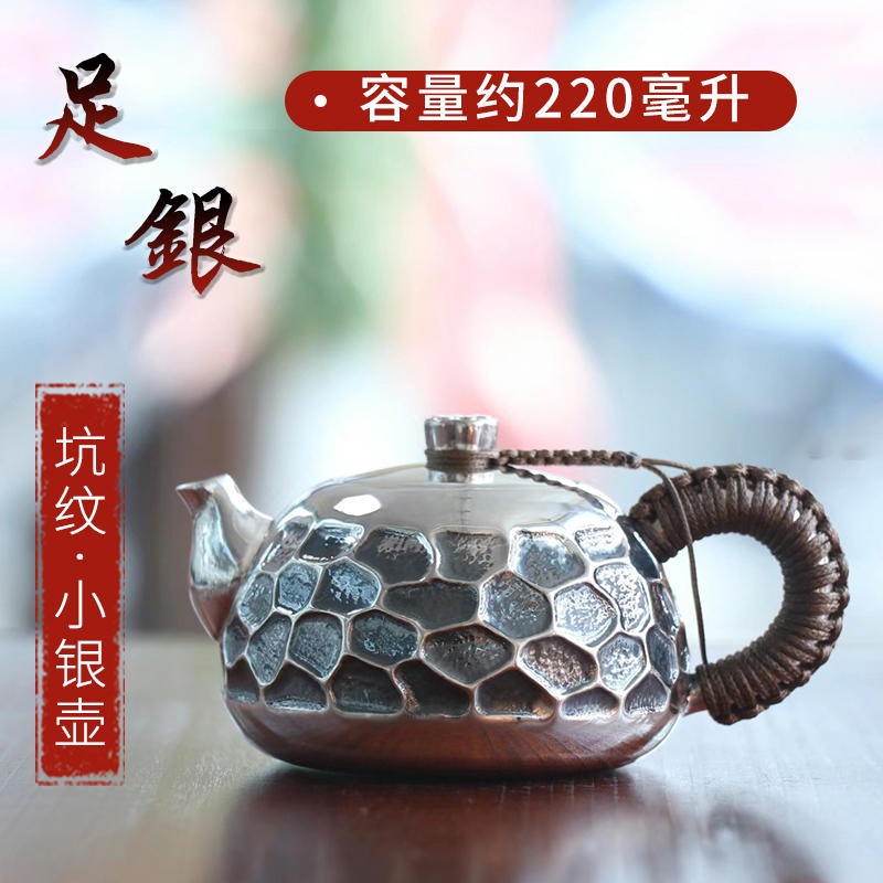 中国银都 纯手工一张打银壶纯银999泡茶壶 日本银壶银茶壶