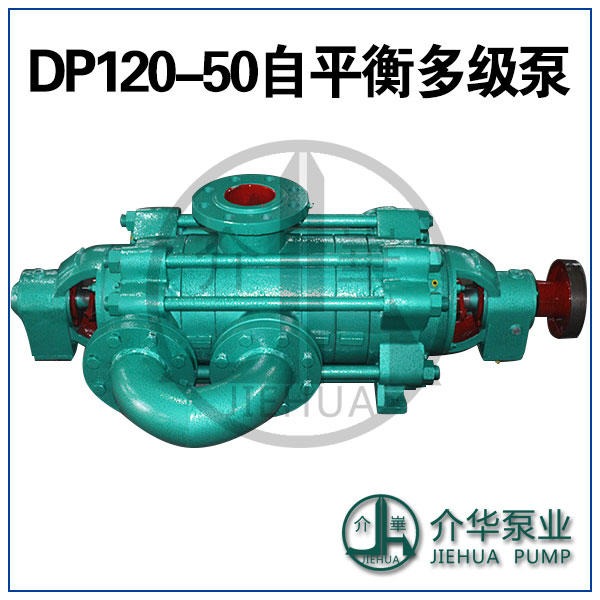 DP120-50X9，DP120-50X8 自平衡增压泵