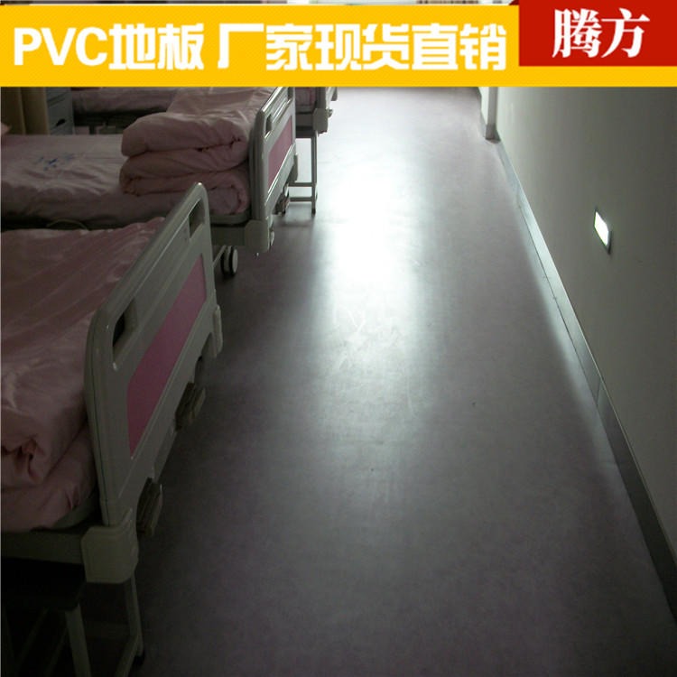 PVC塑胶地板 学校教室PVC塑胶地板 腾方塑胶地板厂商专卖