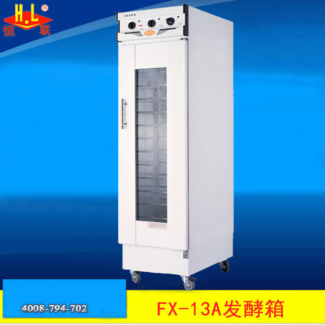 恒联FX-13A面包商用厨电不锈钢电动醒发酵箱柜 面包店烘焙设备