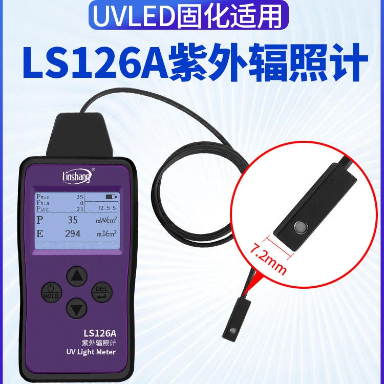 紫外辐射照度计 林上数字式紫外线辐射照度计LS126A现货供应图片