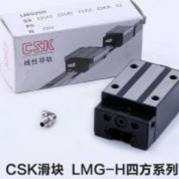 供应原装 台湾 CSK滑块 线形滑块 直线滑块 线形导轨LMG35C线轨滑块 欢迎 来电咨询 选购