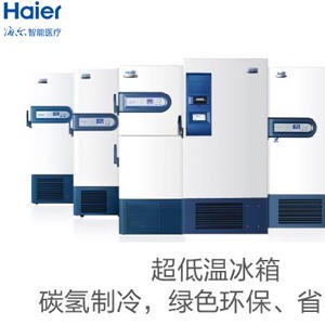 Haier/海尔变频超低温冰箱DW-86L829BP  超大容量  超级省电