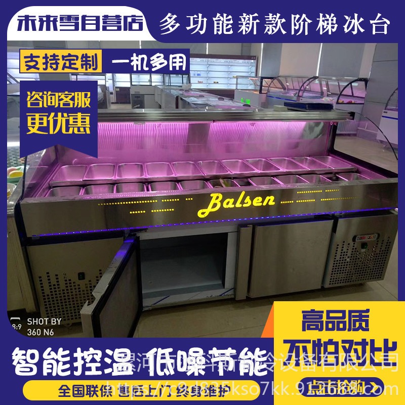 深圳广州东洋甘草鲜切果保鲜展示柜 散装水果保鲜柜 未来雪冷柜-WLX-HGG-361