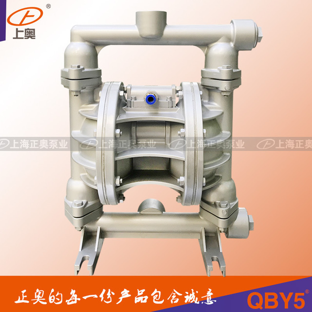 上海正奥全新第五代QBY5S-25L铝合金气动隔膜泵 工业隔膜泵 大吸程新款泵