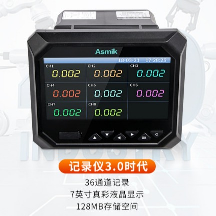浙江 无纸记录仪 小型黄屏无纸记录仪 智能工业记录仪 北京