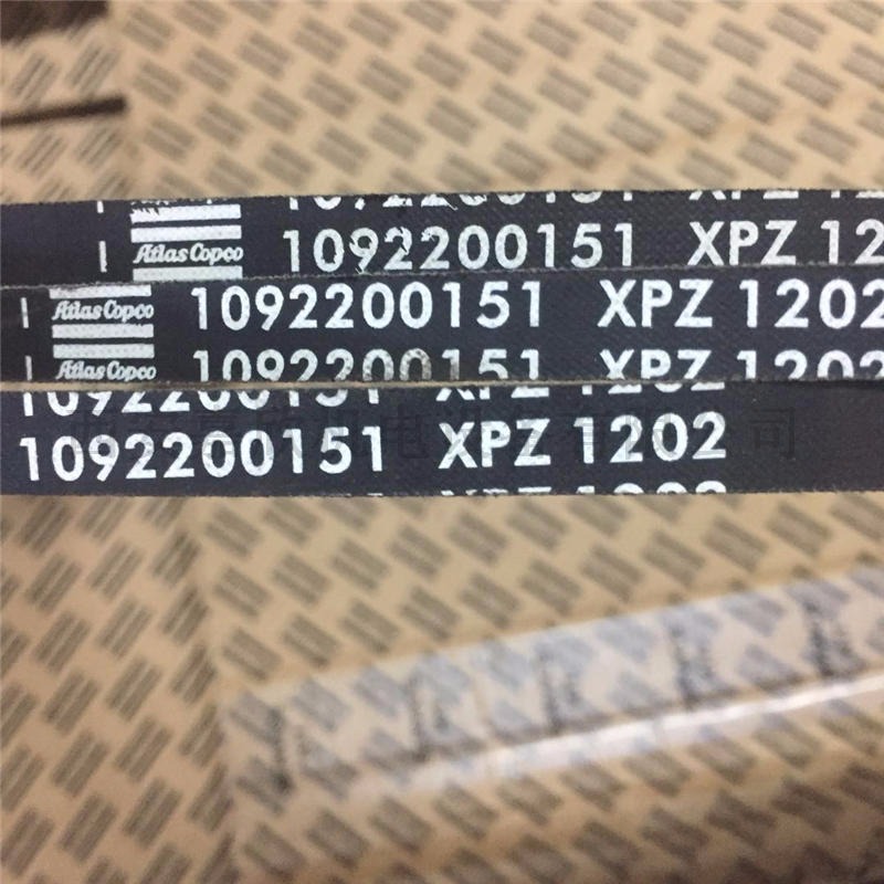 1092200151=XPZ1202阿特拉斯空压机皮带