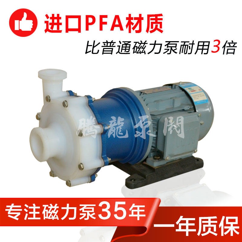供应 CQB-F系列氟塑料卧式磁力泵 耐酸碱泵 防腐化工磁力泵