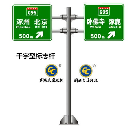 国城北京大兴交通标志杆立柱,延庆平谷道路反光指示牌