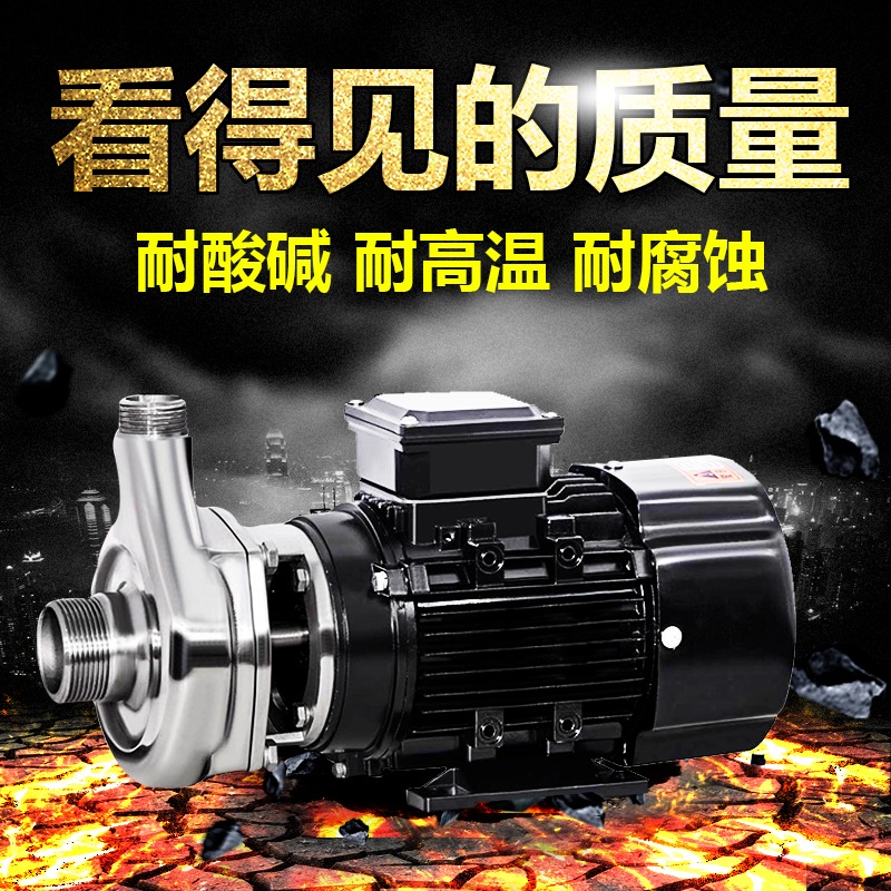 上海中球25WB3-10不锈钢离心泵 25WBS3-10耐腐蚀防爆离心泵