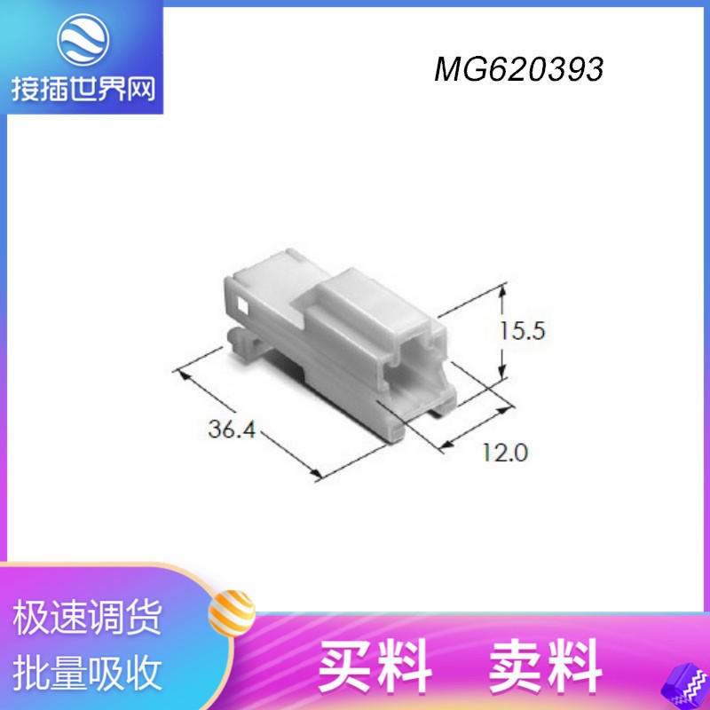 MG620393  韩国KET连接器  APTIV/安波福汽车接插件 原装现货 接插世界网供应