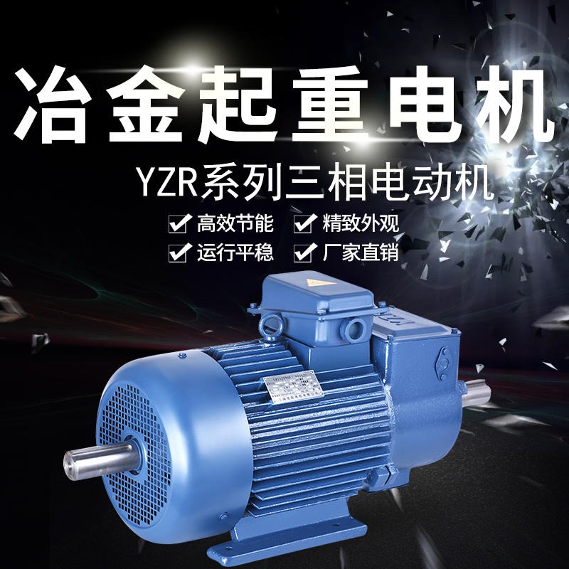 YZR 315M-8 90KW三相YZR起重电动机绕线转子异步马达380v单轴卧式图片