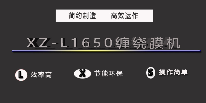 厂家直销托盘缠绕机 薄膜缠绕防尘防潮密封性好 拉伸膜缠绕机示例图2