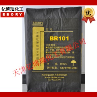 亿博瑞高黑度涂料色素炭黑BR101漆面专业生产销售EBROY碳黑