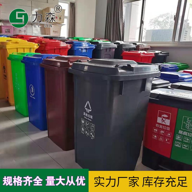 武汉厂家直销厂家直销户外垃圾桶240L40升双桶分类垃圾桶力森实力商家塑料垃圾桶