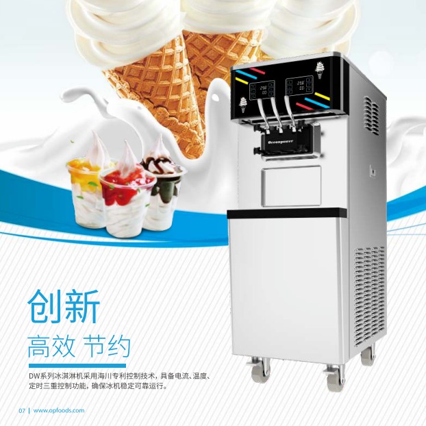 海川冰淇淋机 西安海川冰淇淋机价格 海川冰淇淋DW150TC厂家直销 全国联保