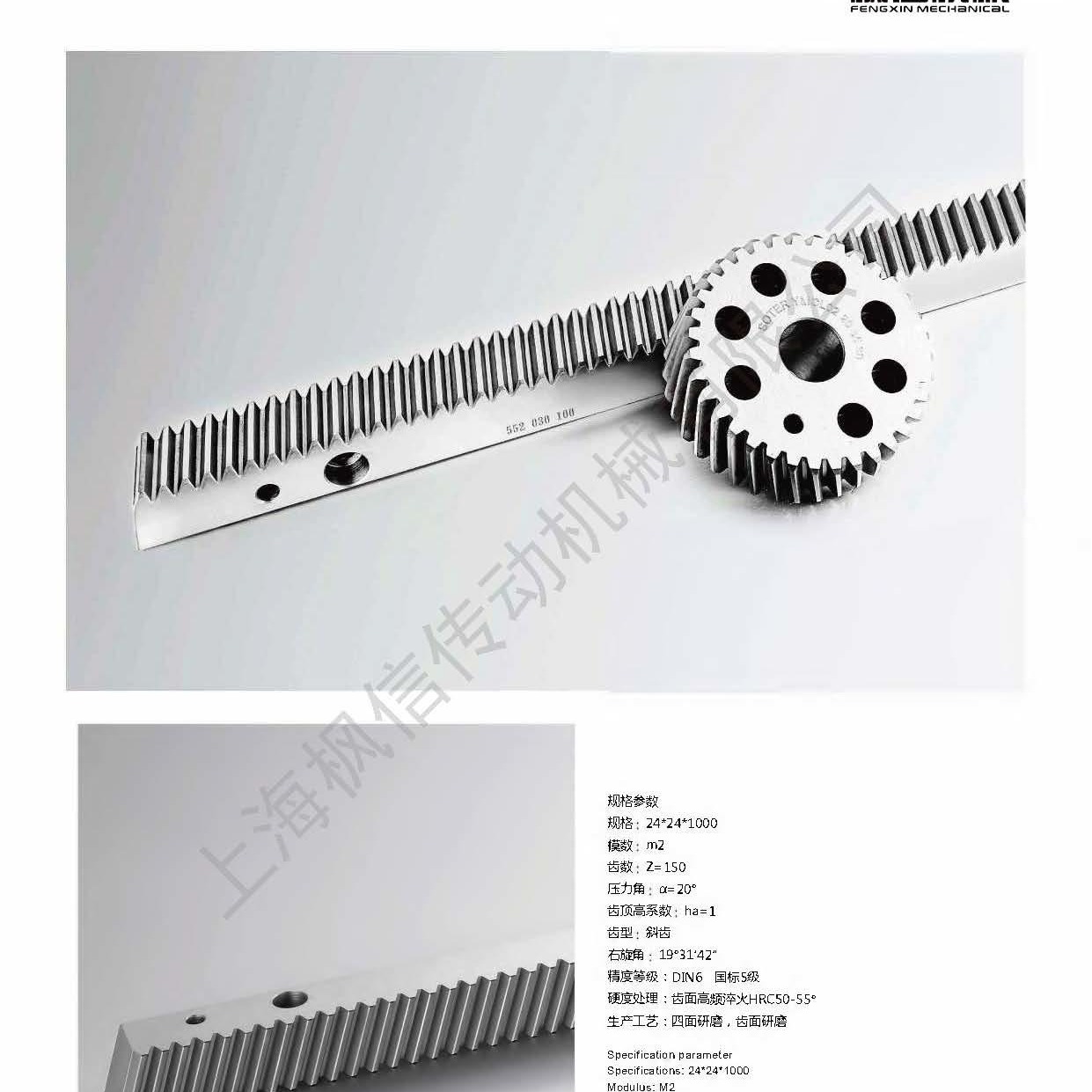 木工雕刻机齿条齿轮盒1.25模1.5模2M直/斜不锈钢齿条工业精密齿条图片