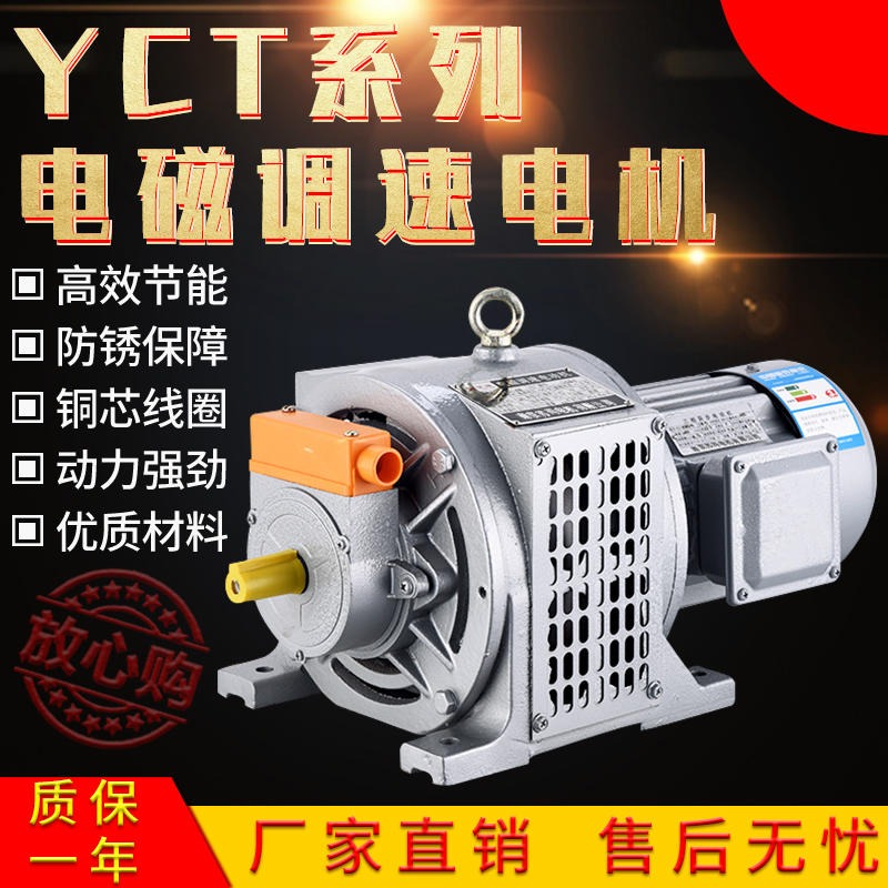 南京苏玛三相电磁调速电机  YCT200-4B 7.5KW  YCT电磁调速电机 三相异步交流电动机380V