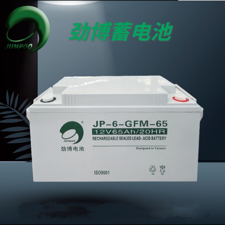 劲博蓄电池JP-6-GFM-65 12V65AH阀控密闭式铅酸UPS直流屏电池