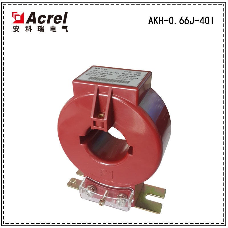安科瑞AKH-0.66J-40I,浇筑式电流互感器