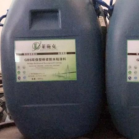 GBS-A 渗透型防水剂 环保型防水材料现货批发
