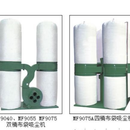自产自销 MF9022単桶布袋木工吸尘器